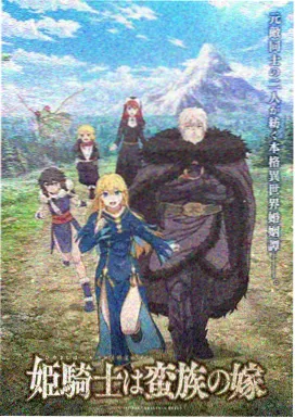 儿童动画片大全免费-机械恐龙